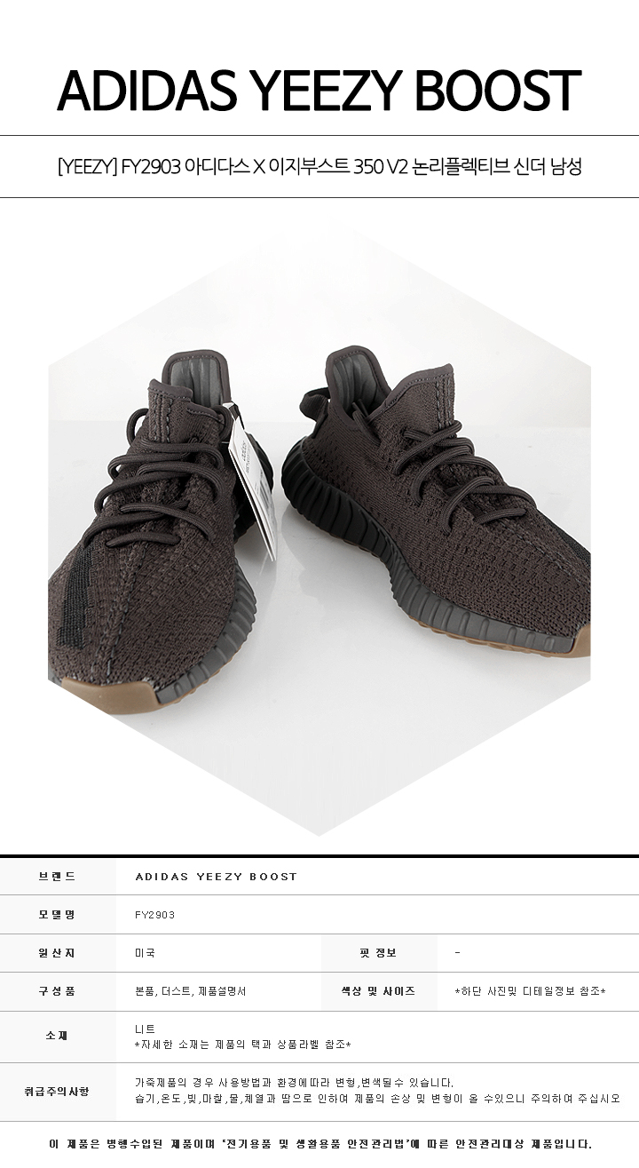 Yeezy] Fy2903 아디다스 X 이지부스트 350 V2 논리플렉티브 신더 남성 슈즈 / Teo - Thesogno