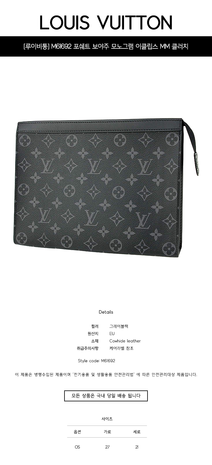 Louis Vuitton, Bags, Auth Louis Vuitton Monogram Eclipse Pochette Voyage  Mm M6692 Mens Clutch Bag