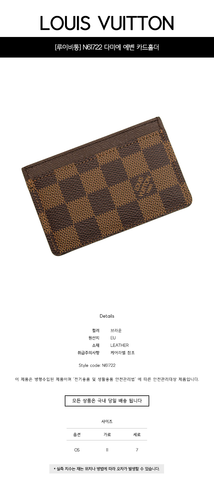 Monnaie - Louis - Damier - Vuitton - N61724 – dct - ep_vintage