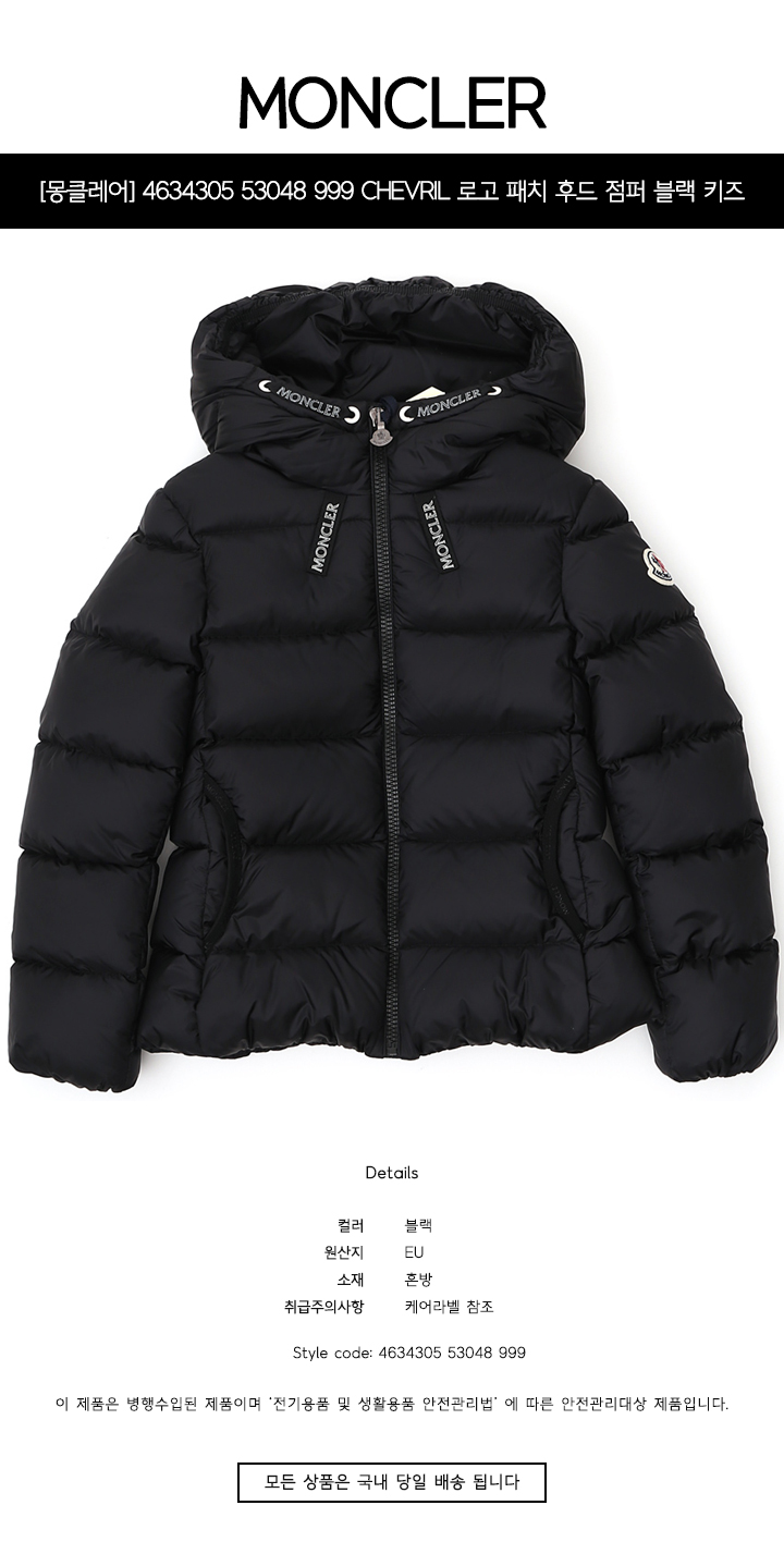 Chevril moncler sales