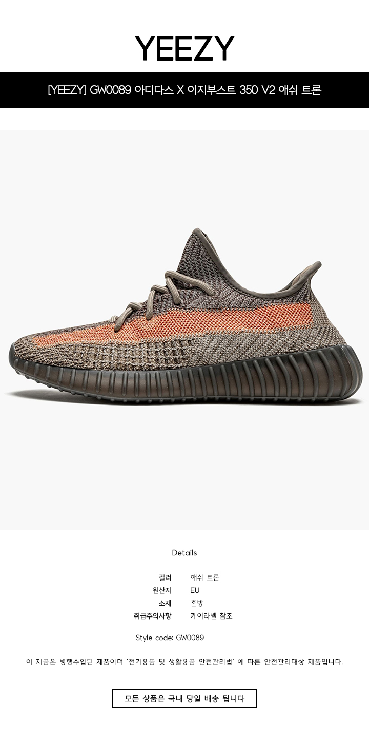 YEEZY GW0089 X 350 V2 TLS THESOGNO
