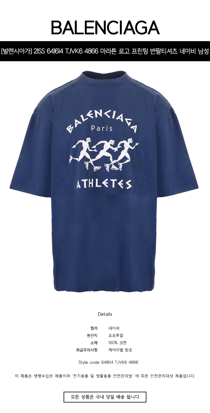 Balenciaga - バレンシアガ 21SS 641614 TJVK6 Athletesロゴプリント