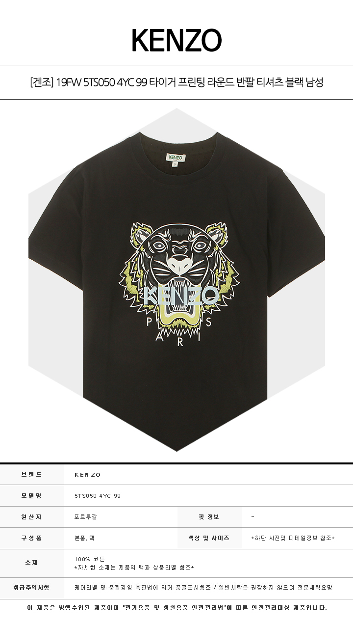 Kenzo shop 5ts050 4yc